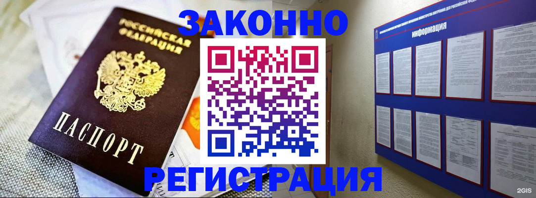 где прописаться в Белебее